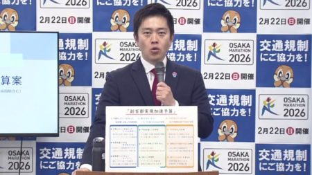 【速報】吉村知事「副首都実現加速予算」と命名　大阪府「過去最大・総額3兆9216億円」2026年度一般会計当初予算案発表　過去最高の税収「およそ1.7兆円」見込む | 関西のニュース | ニュース | 関西テレビ放送 カンテレ