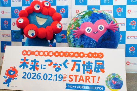 「未来につなぐ万博展」東京出発式でミャクミャクとトゥンクトゥンクが再会！　公式ストアはぬいぐるみ盛りだくさん - トラベル Watch