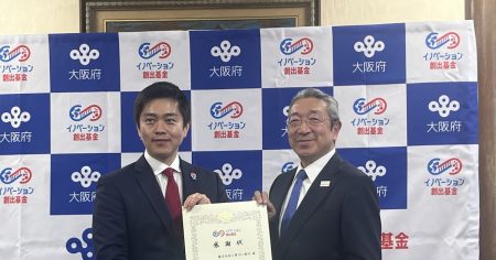 三菱UFJ銀行、大阪府から感謝状　新興支援基金に30億円寄付 - 日本経済新聞