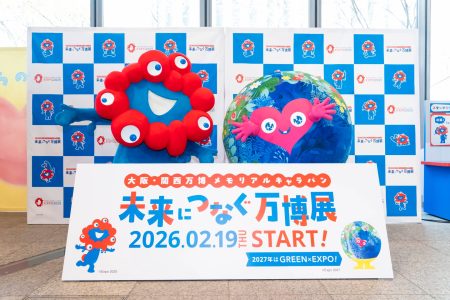 ミャクミャクとともに全国へバトンをつなぐ「大阪・関西万博 メモリアルキャラバン 未来につなぐ万博展」開幕 | 大阪・関西万博メモリアルキャラバンPR事務局のプレスリリース