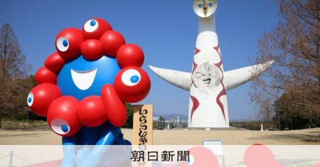 ミャクミャクまた会えた　2体の像が万博記念公園に移設でセレモニー [大阪府]：朝日新聞