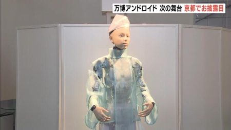 万博で人気の「アンドロイド」京都でお披露目　大阪大学・石黒浩教授「われわれの展示をヒントに未来を思い描いてもらえれば」 | MBSニュース
