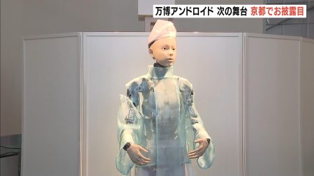 万博で人気の「アンドロイド」京都でお披露目　大阪大学・石黒浩教授「われわれの展示をヒントに未来を思い描いてもらえれば」（MBSニュース） - Yahoo!ニュース