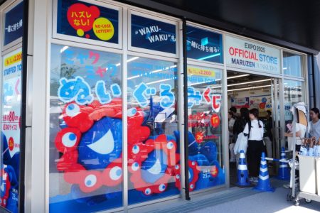 ミャクミャクぬいぐるみくじ、大阪・堂島アバンザのジュンク堂書店で復活！　今後もパワーアップして実施予定（トラベル Watch） - Yahoo!ニュース