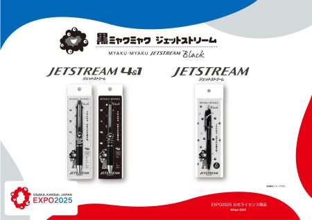 【EXPO2025 公式ライセンス商品】「EXPO2025 ミャクミャク JETSTREAM 4&1と単色（黒ミャクミャクVer)」が新登場！ | 株式会社ヘソホールディングスのプレスリリース