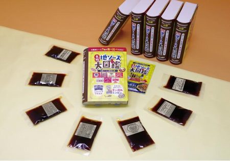 あの魚型しょうゆ差しの旭創業が、大阪7社の地ソースを1冊に…！「どれ買えばええねん」を解決する『大阪地ソース大図鑑』3月発売｜プレスリリース（愛媛新聞ＯＮＬＩＮＥ）記事詳細｜愛媛新聞ONLINE