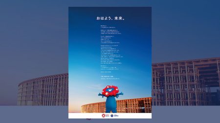 万博を通じて紡ぎ続けた「道具」のような言葉たち――大阪・関西万博の広告を振り返る