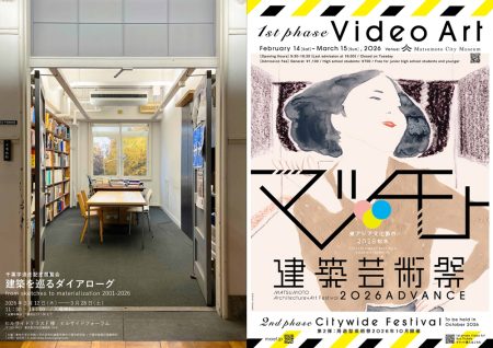 3月に行きたい！TECTURE MAG厳選：展覧会・イベントまとめ - TECTURE MAG（テクチャーマガジン） | 空間デザイン・建築メディア