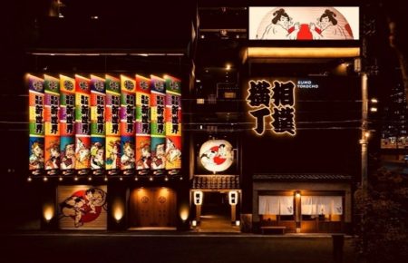 世界初の“相撲×アート”体験型エンタメ施設「相撲横丁 新世界」 大阪新世界に3月11日（水）グランドオープン | 大阪相撲 新世界　実行委員会