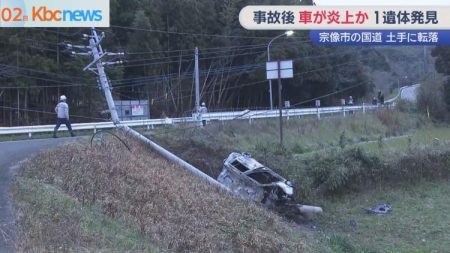 宗像市で事故後に軽乗用車が炎上　１人死亡｜KBCニュース