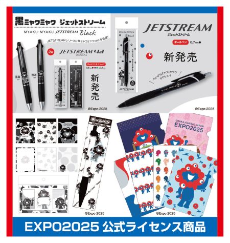 関西最大規模の文具の祭典「文具女子博in大阪2026」に「なるへそ」がある文具のコトづくりproduct『へそ文-HESOBUN-』が出店　大人気のEXPO2025公式ライセンス商品も出品いたします！ | 株式会社ヘソホールディングスのプレスリリース