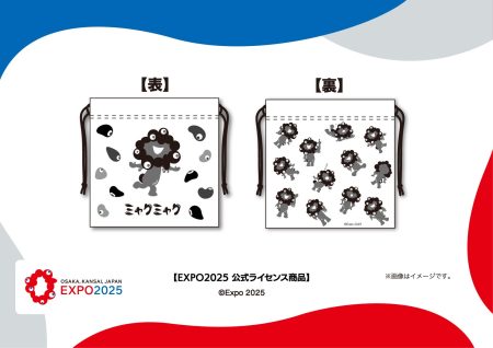 【EXPO2025 公式ライセンス商品】黒ミャクミャクの新商品「巾着入りキャンディ」が新登場！ | 株式会社ヘソホールディングスのプレスリリース