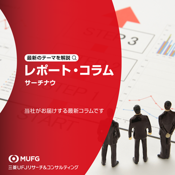 新たな食の創造に挑む　大阪・関西万博、アグリビジネス創出フェアでのシンポジウムの様子 | 三菱UFJリサーチ&コンサルティング