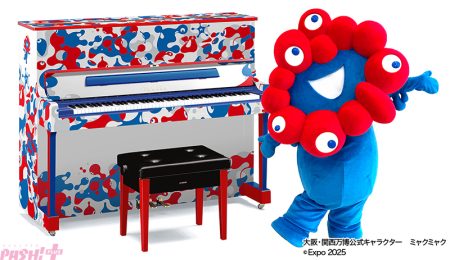 ミャクミャクが横浜みなとみらいにやってくる！ ストリートピアノ設置＆撮影できるイベント「ヤマハミュージック 横浜みなとみらいにミャクミャクがやってくる！」が開催 - PASH! PLUSPASH! PLUS