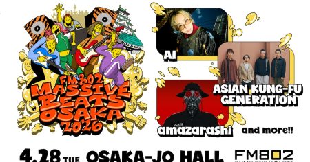 AI、アジカン、amazarashiが出演！FM802主催イベントが大阪城ホールで開催 - 音楽ナタリー
