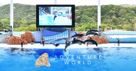 ３月１８日（水・休園日）は特別入園日！レスキュー国際大会観戦＆遊園地を楽しもう！｜トピックス｜アドベンチャーワールド