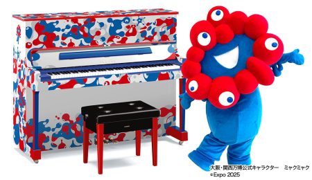 横浜で「ミャクミャクピアノ」＆ミャクミャク本人登場のイベント決定【応募など詳細】 【大阪・関西万博】 | オリコンニュース（ORICON NEWS）