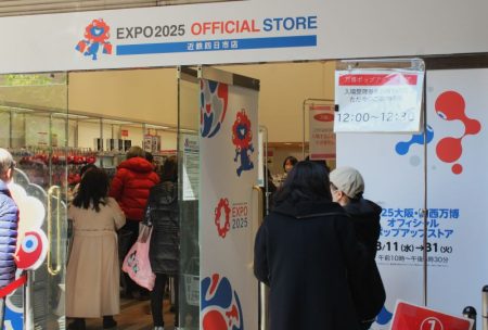 大阪・関西万博のオフィシャルストアが四日市に、期間限定で3月末まで | YOUよっかいち