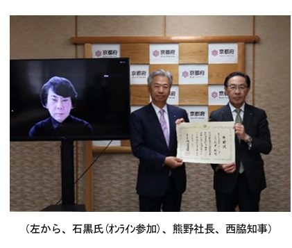 長谷工コーポ、京都府が進める「万博アンドロイドを活用した研究・展示事業」に寄附 - 住宅新報web | 総合