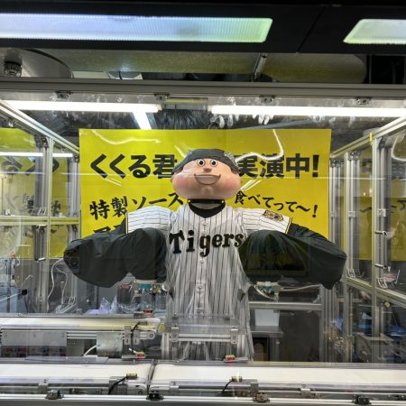 万博で活躍の“たこ焼きお助け”ロボット、甲子園球場の店舗で“再就職”　縦じまユニフォームに（オリコン） - Yahoo!ニュース