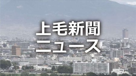 群馬・高崎市の建設会社を家宅捜索　大阪万博の電気設備工事巡り　無許可疑いで大阪府警 | 上毛新聞電子版｜群馬県のニュース・スポーツ情報