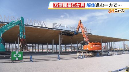 【万博閉幕から5か月】解体進む一方、困惑の声も…博覧会協会のガイドラインには「4月13日までに敷地を返却」との記載　協会幹部は「きっちり期限を決めているわけではない」（MBSニュース） - Yahoo!ニュース