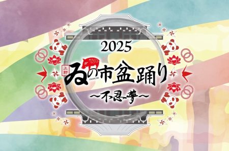 上野中通り商店街と学生が新商品開発 | NPO法人おりがみのプレスリリース