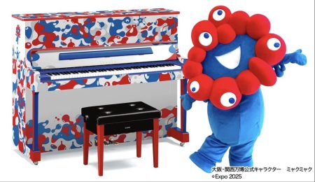 ミャクミャクがみなとみらいに登場　ヤマハにストリートピアノ設置 - ヨコハマ経済新聞