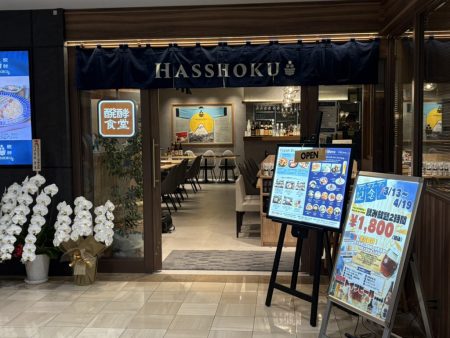 万博で人気の発酵食レストラン「HASSHOKU」常設店がヒルトンプラザイーストにオープン|47NEWS（よんななニュース）