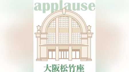 僕らのエンタメここから…関西ジュニアが大阪松竹座さよなら公演：地域ニュース : 読売新聞