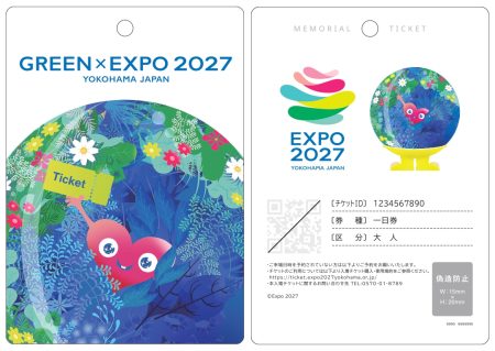 「GREEN×EXPO2027」チケット情報まとめ。紙・電子の販売店舗や購入手順、記念チケットも解説 大阪・関西万博よりも簡単に買える？ - トラベル Watch