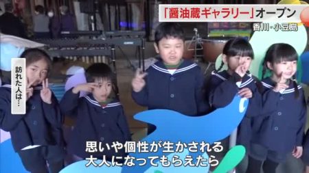 万博の人気キャラクター「こみゃく」も　小豆島町に「草壁醤油蔵ギャラリー」３月２０日オープンへ【香川】 | OHK　岡山放送