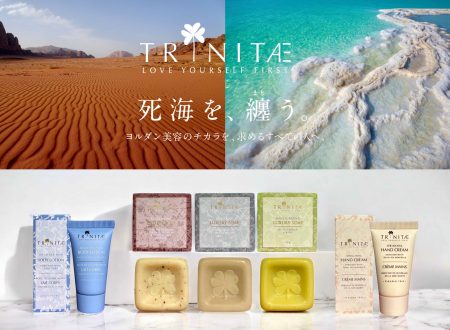 【大阪初上陸】大阪・関西万博ヨルダン館で注目の死海コスメ〈TRINITAE／トリネティ〉阪神梅田本店に期間限定で初登場 | 美ST ONLINE
