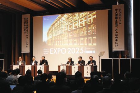 万博「大屋根リング」の建築家ら、循環型社会や地域活性化を説く　「中大規模木造建築」推進へシンポジウム|47NEWS（よんななニュース）