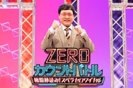 大阪・関西万博で使用された“技術”をバラエティー初導入　新たなお笑いバトル開催　MC山里亮太「とんでもないレガシーを生んだなぁ」【出演者一覧】 | 河北新報オンライン