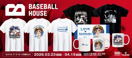 エキマル ア・ラ・モード京都miniにてPOPUP SHOP「BASEBALL HOUSE」を期間限定開催 | 株式会社ヘソホールディングスのプレスリリース