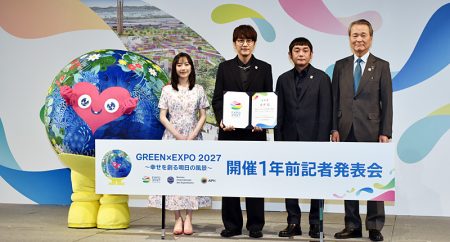 国際園芸博「グリーンエクスポ」まで1年を切る、出展イメージなど次々と新発表 | 横浜日吉新聞横浜日吉新聞