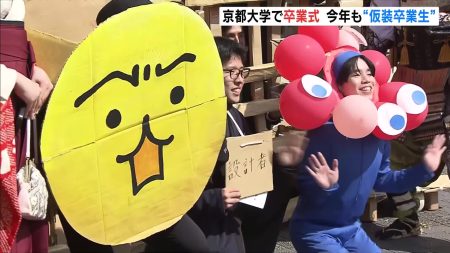 「万博で生き残ったユスリカです」京都大学の卒業式　恒例の仮装、ＡＩアイコンなどユニークな姿で２７６５人が門出（MBSニュース） - Yahoo!ニュース