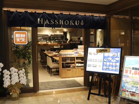 【動画】梅田に「醗酵食堂 Hasshoku」　大阪・関西万博の人気店が常設オープン – OSAKA STYLE