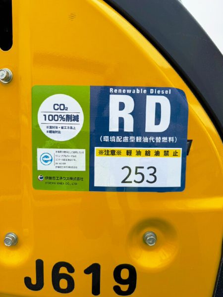 大林組、建設現場における軽油代替燃料利用を全国へ拡大 | ニュース | 大林組